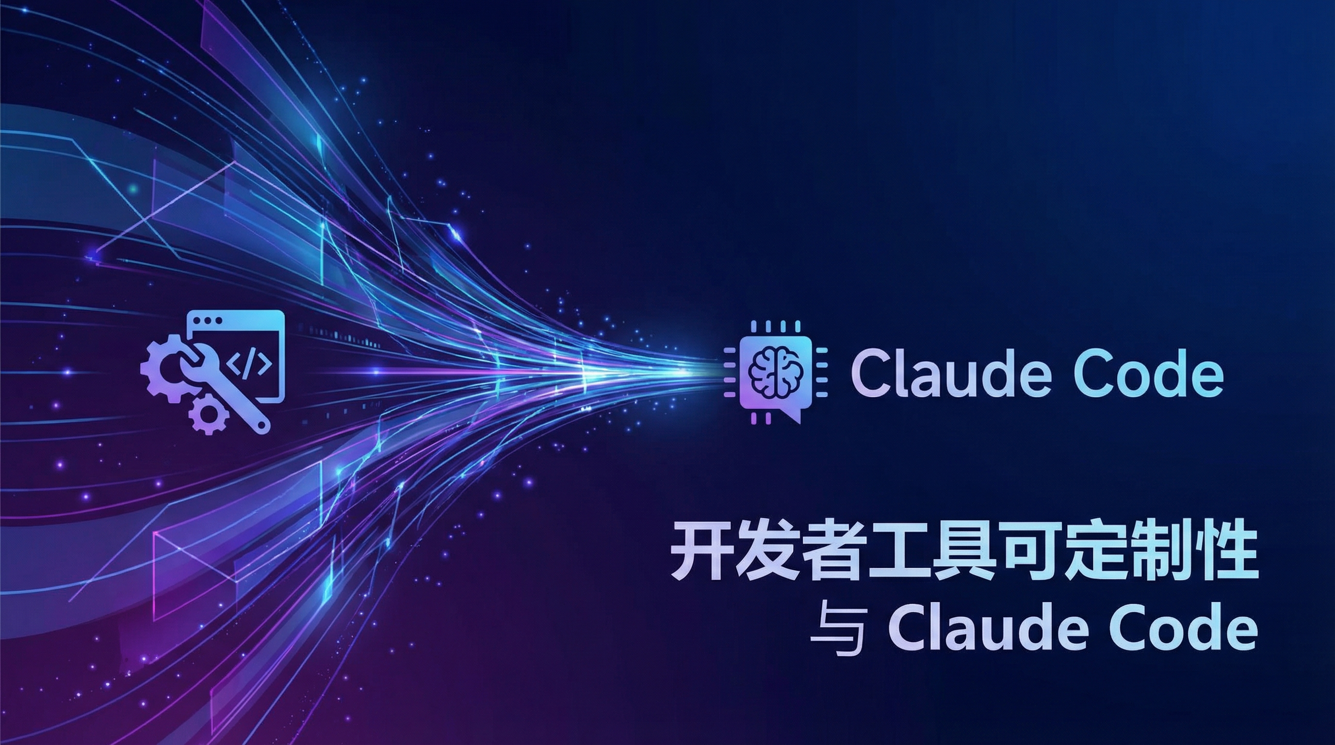 Claude Code Customizability